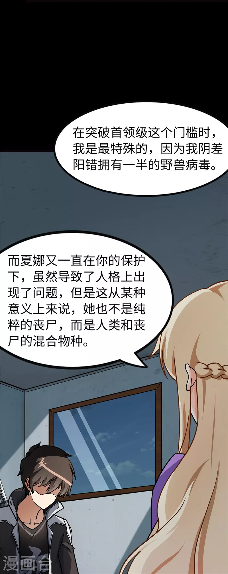  第286话 第29页