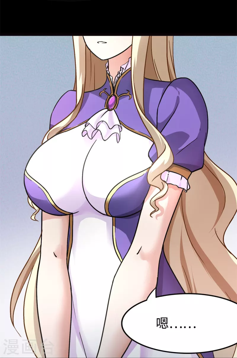  第286话 第31页