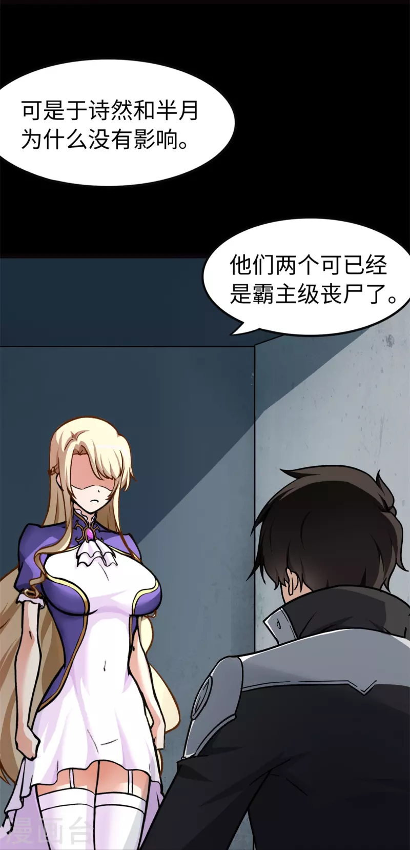  第286话 第32页