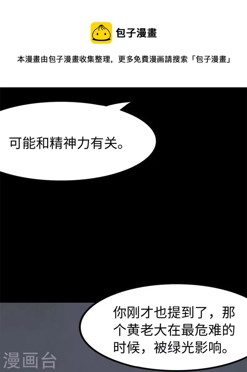  第286话 第34页