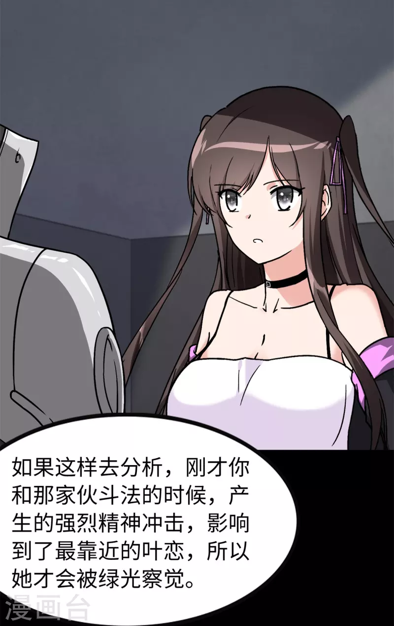  第286话 第35页