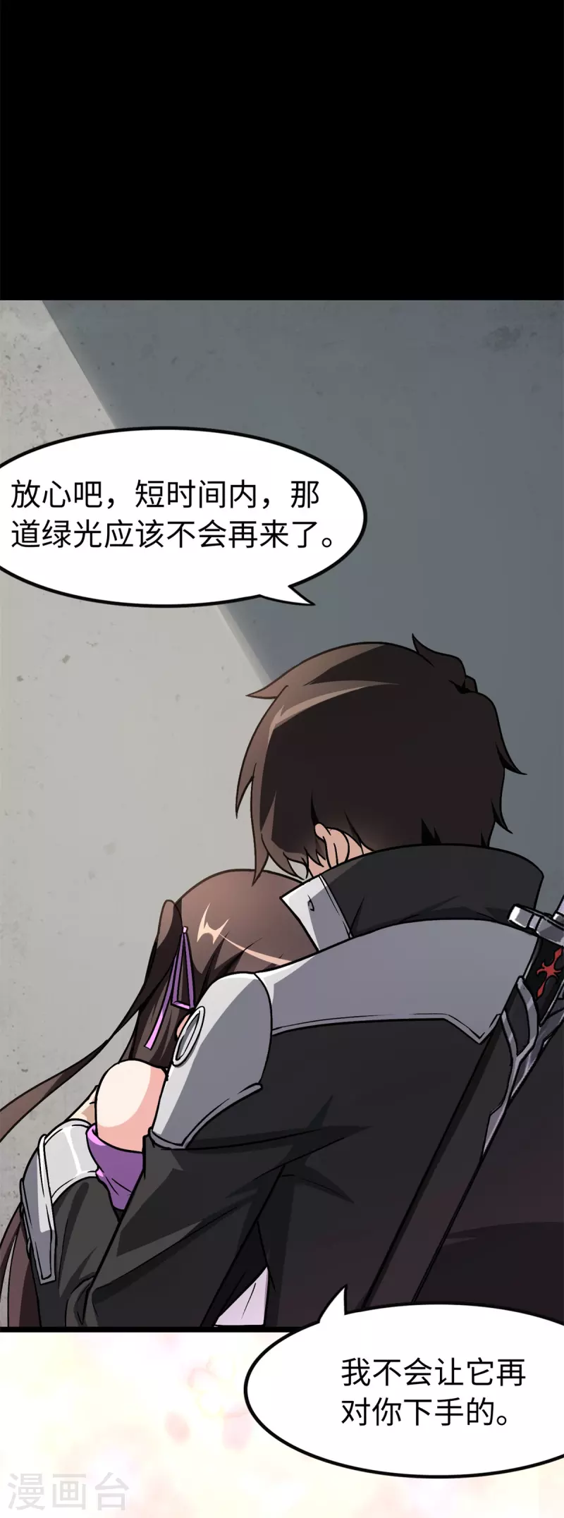  第286话 第38页