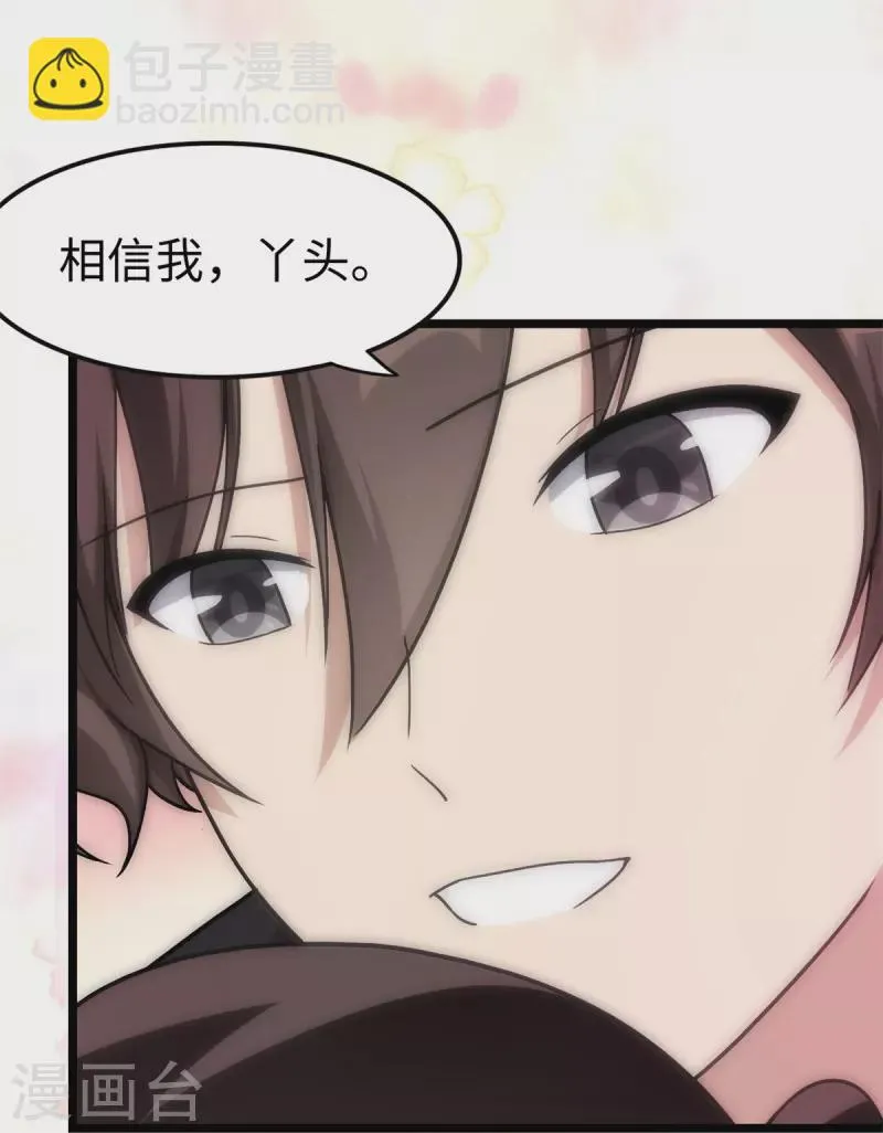  第286话 第39页