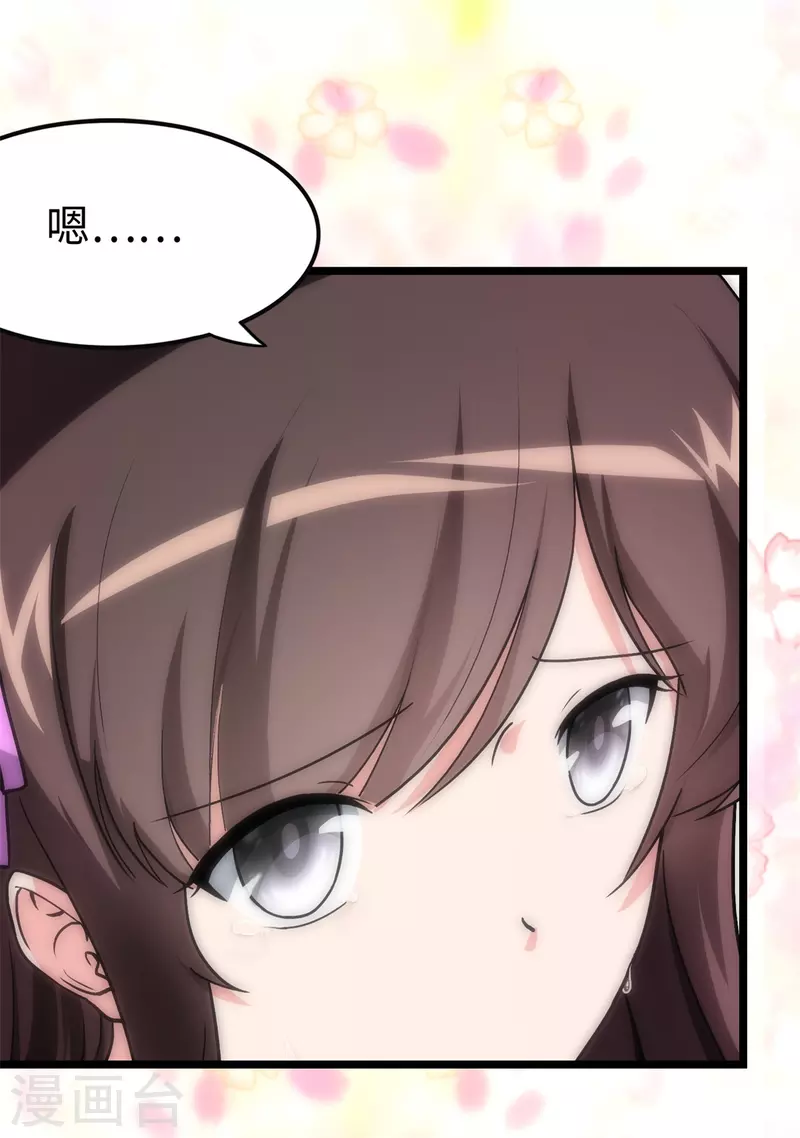  第286话 第40页