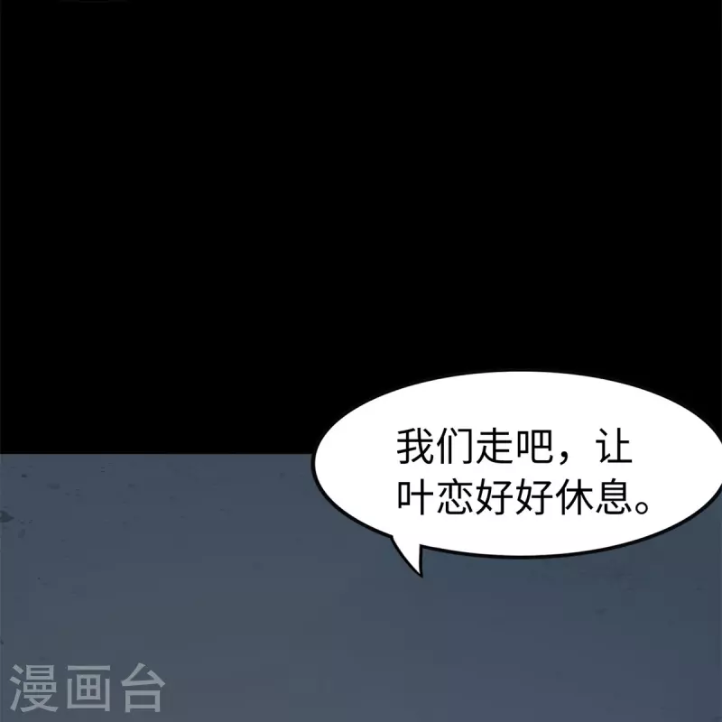  第286话 第42页