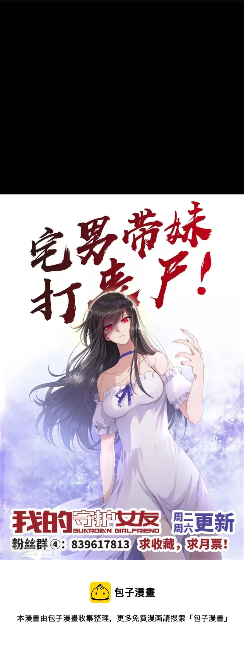  第286话 第51页