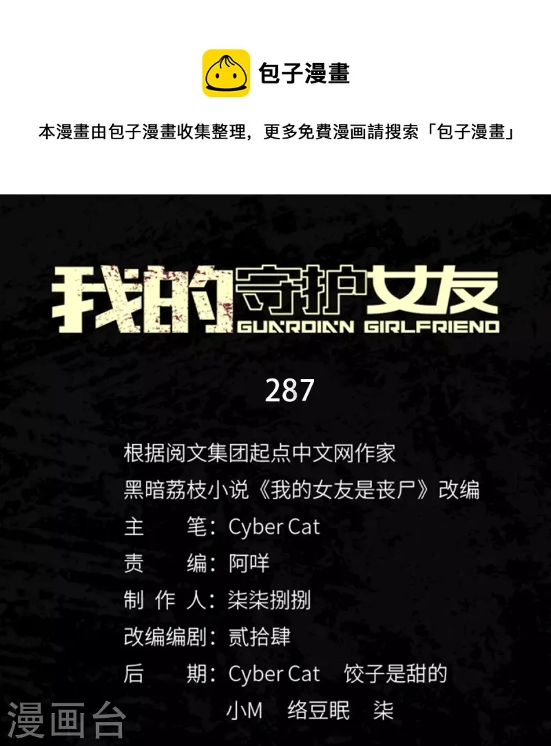  第287话 第1页