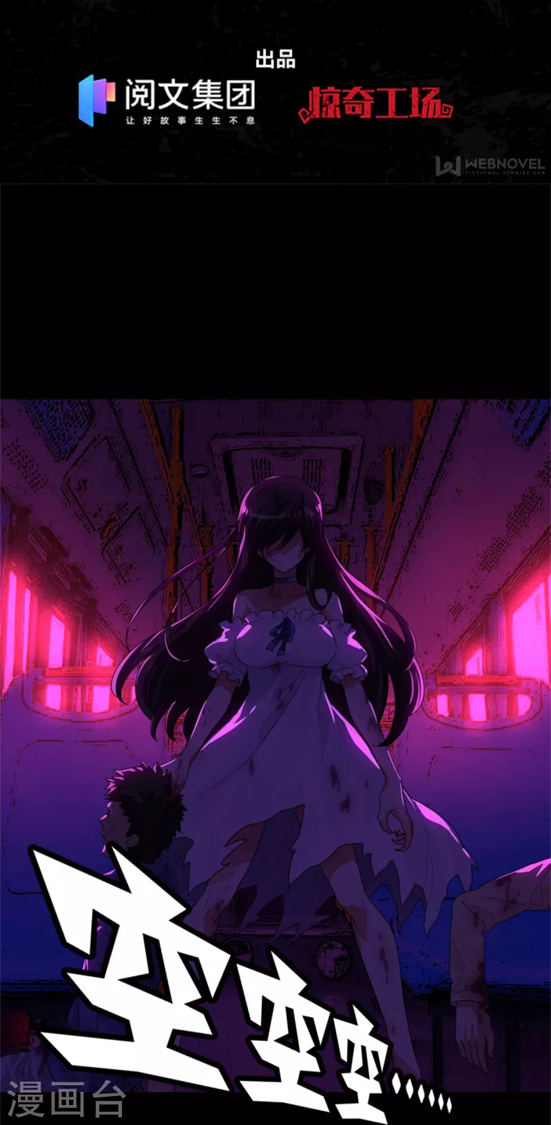  第287话 第2页
