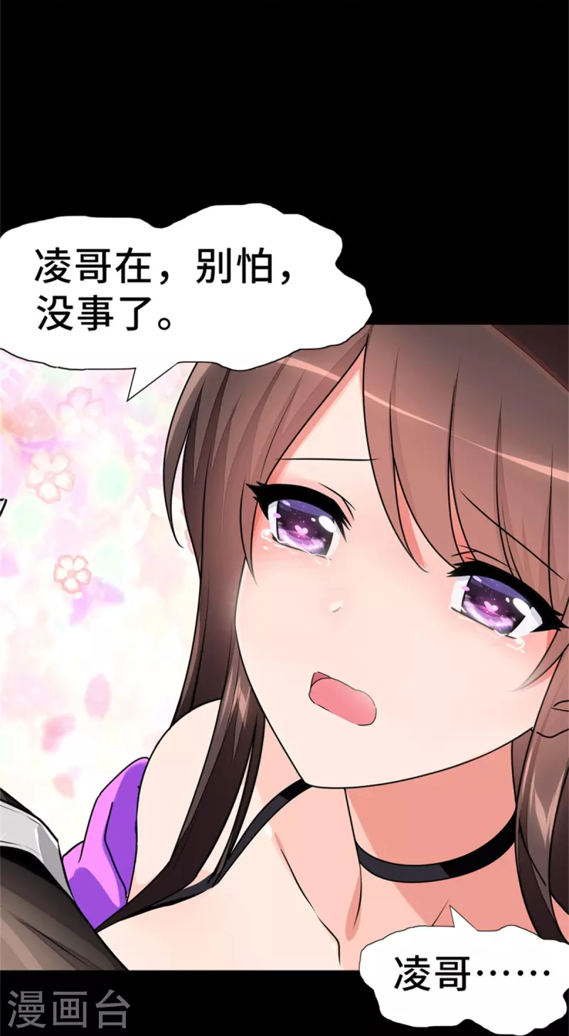  第287话 第6页
