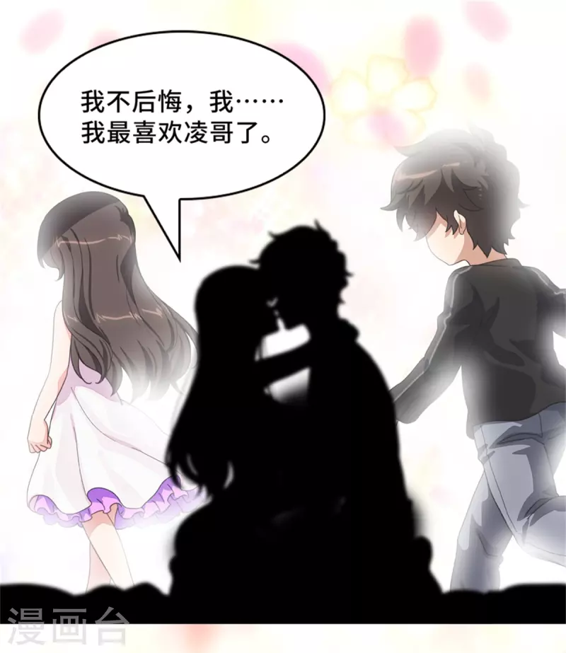  第287话 第10页