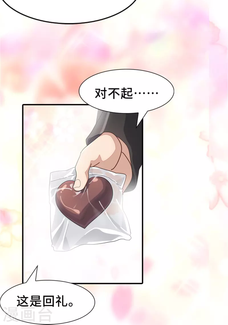 第287话 第12页