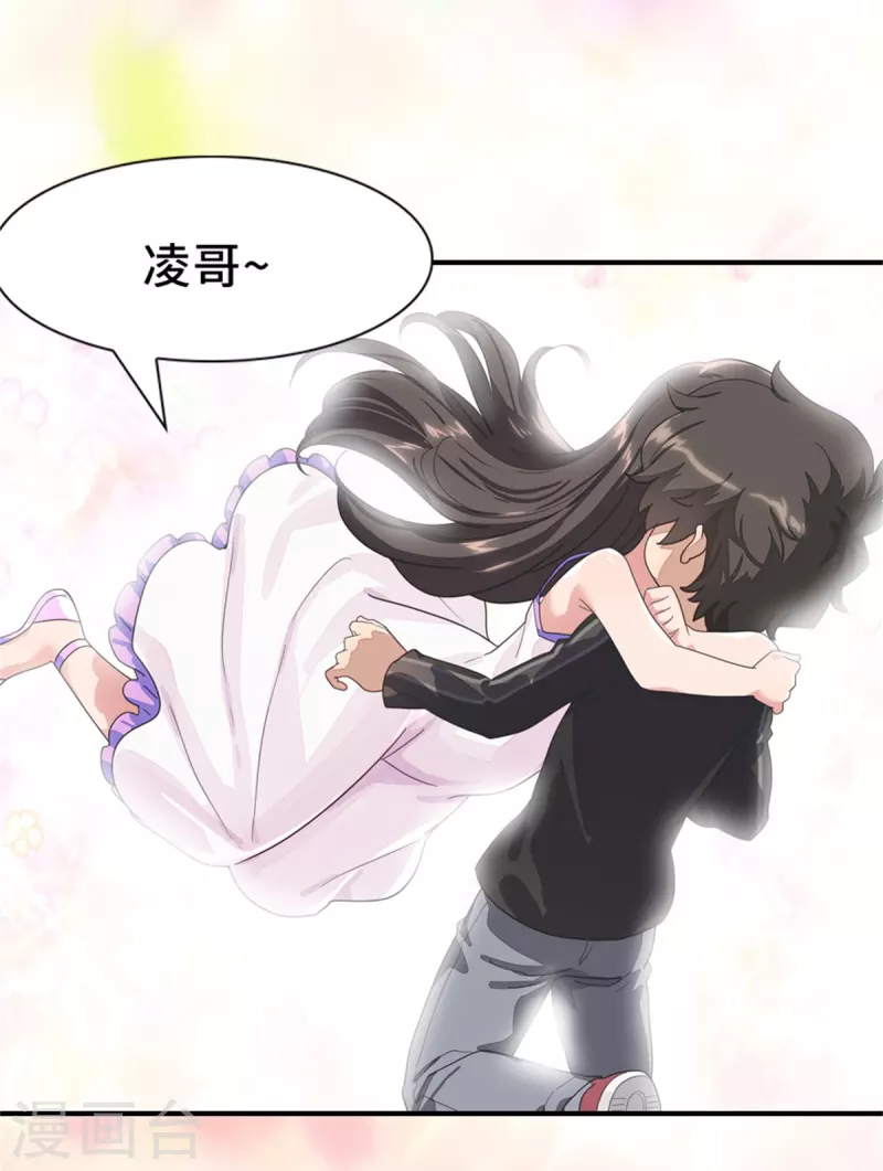  第287话 第14页