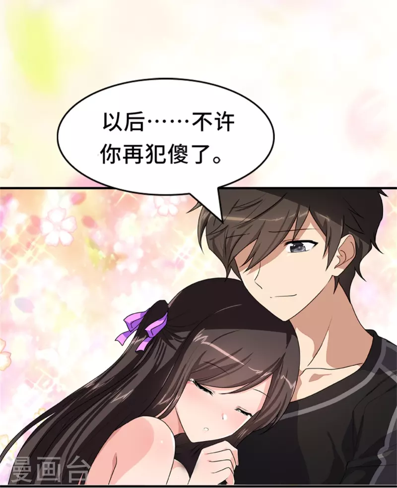  第287话 第15页