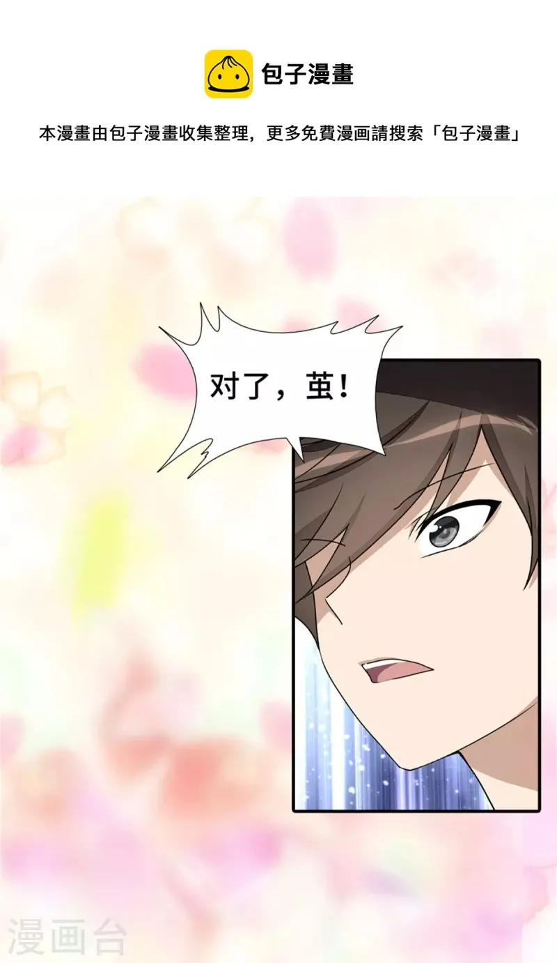 第287话 第16页