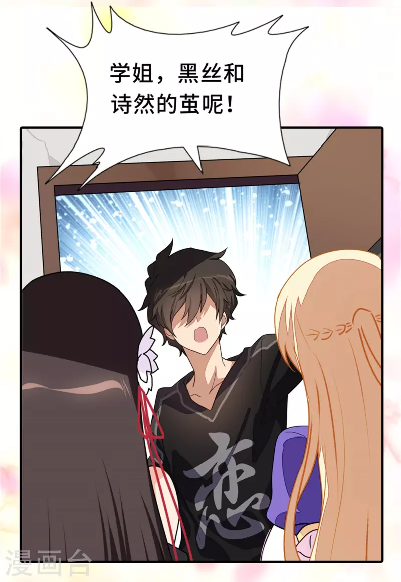  第287话 第17页