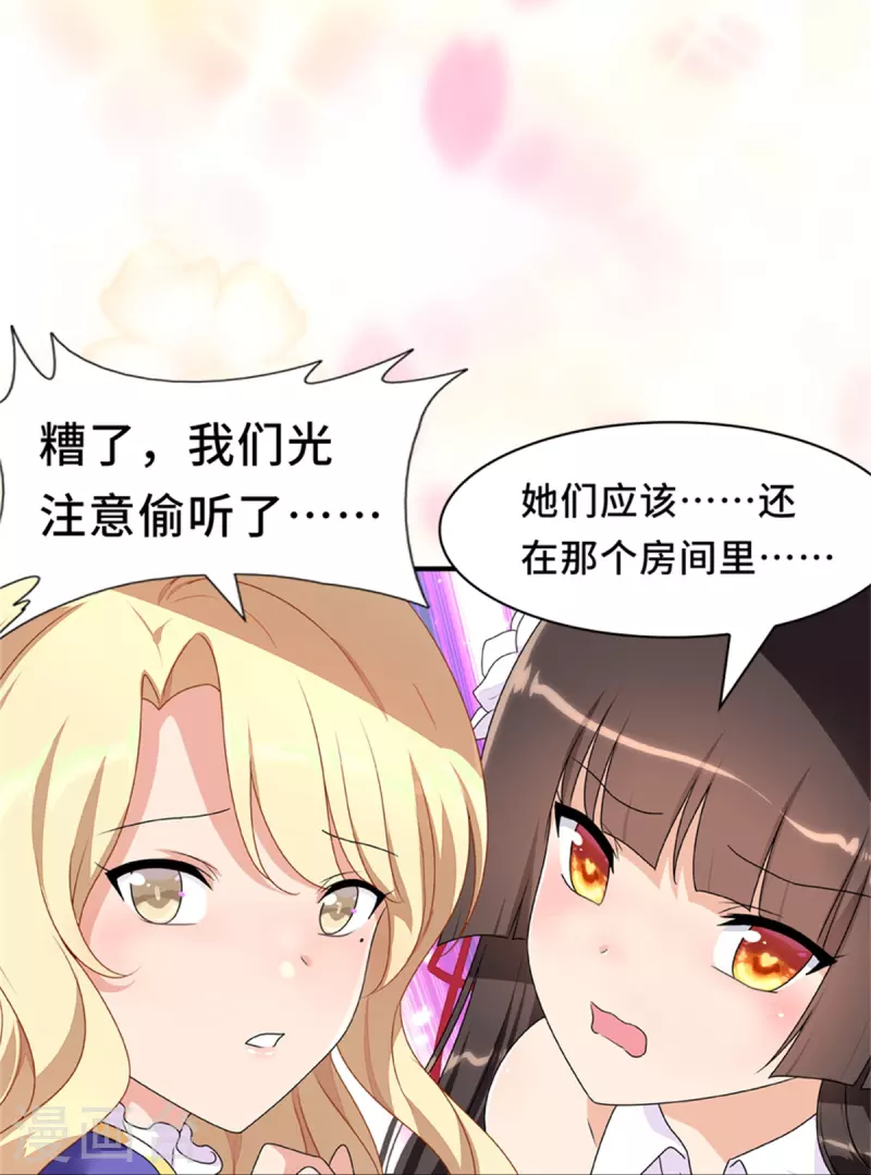  第287话 第18页