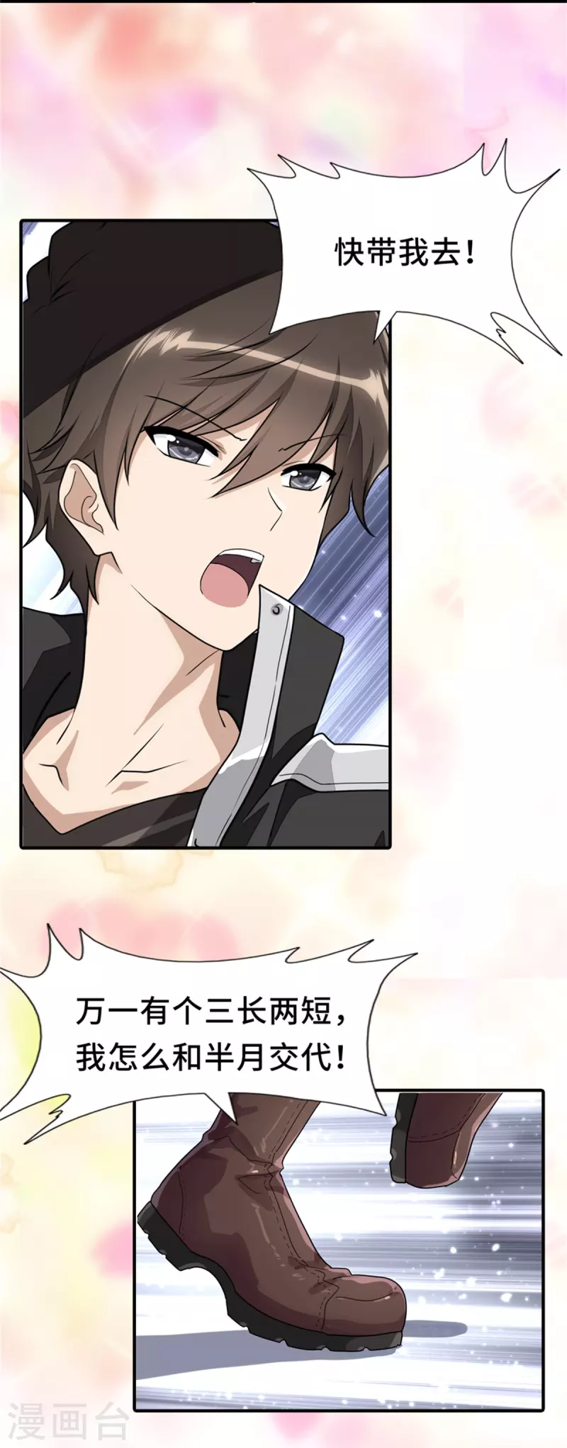  第287话 第19页