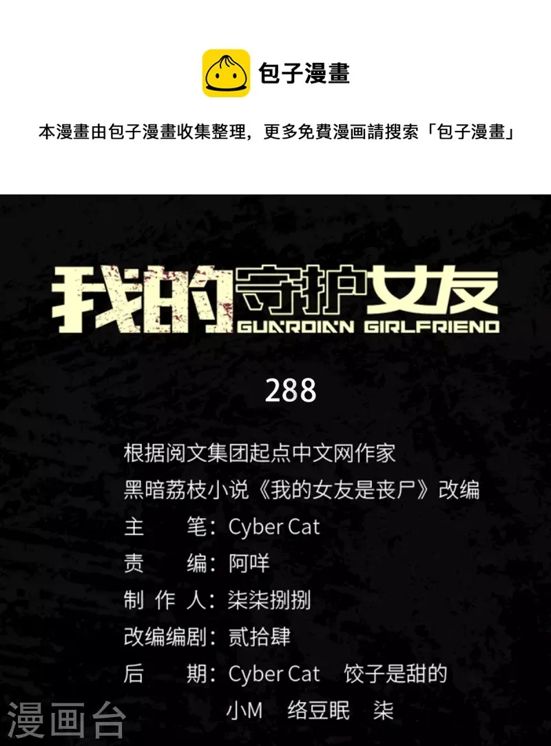  第288话 第1页