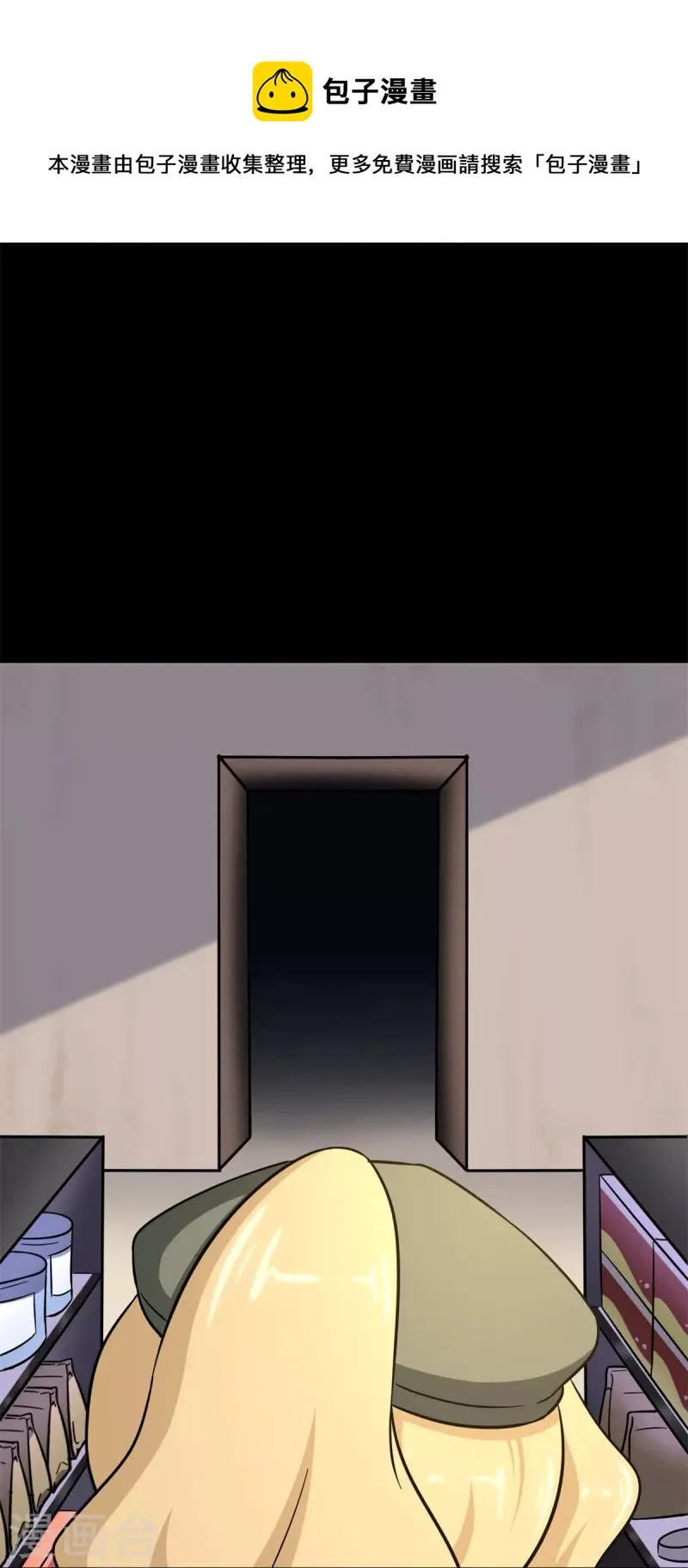  第288话 第6页