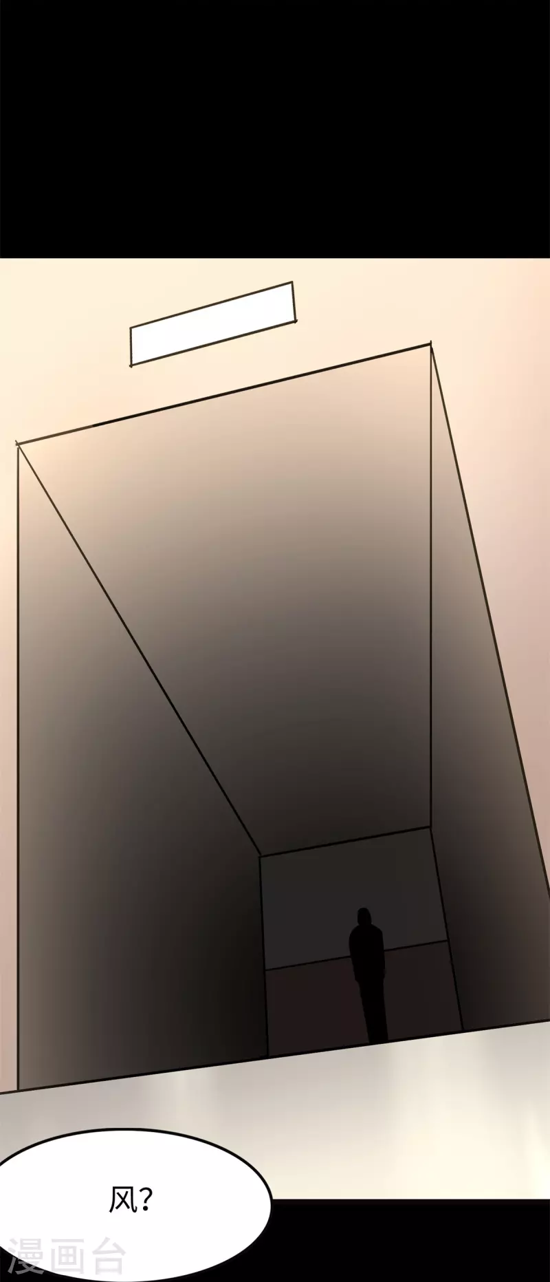  第288话 第7页