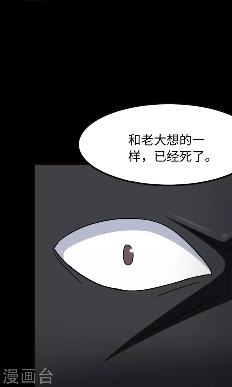  第288话 第9页