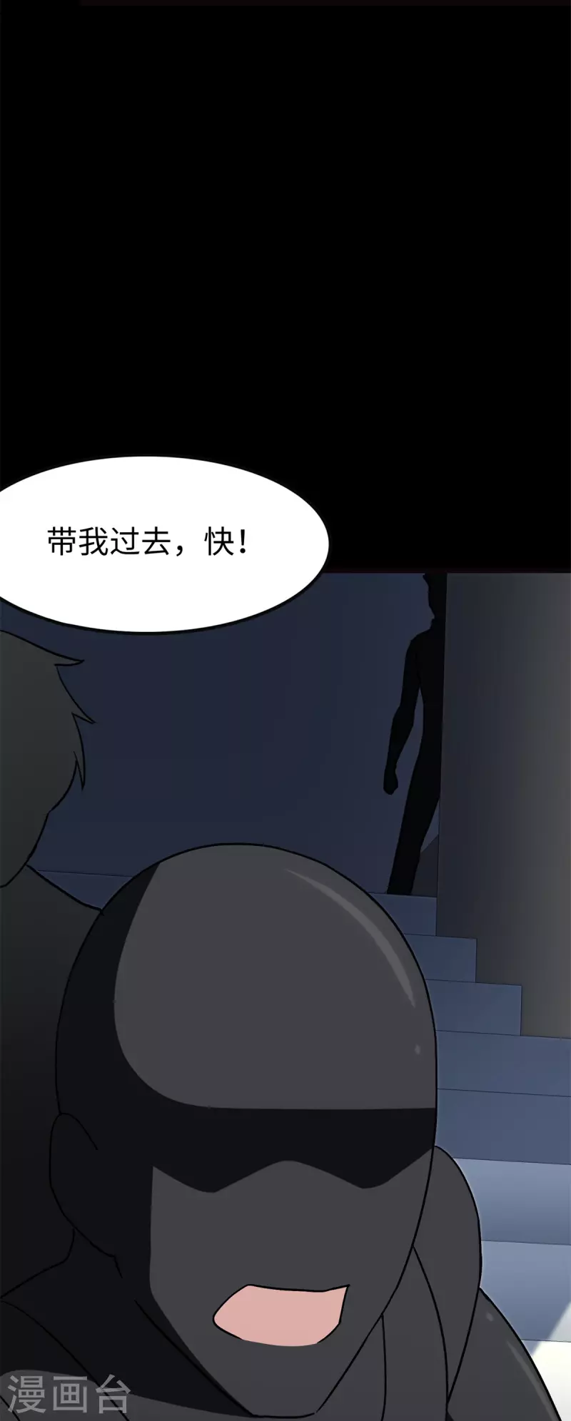  第288话 第10页