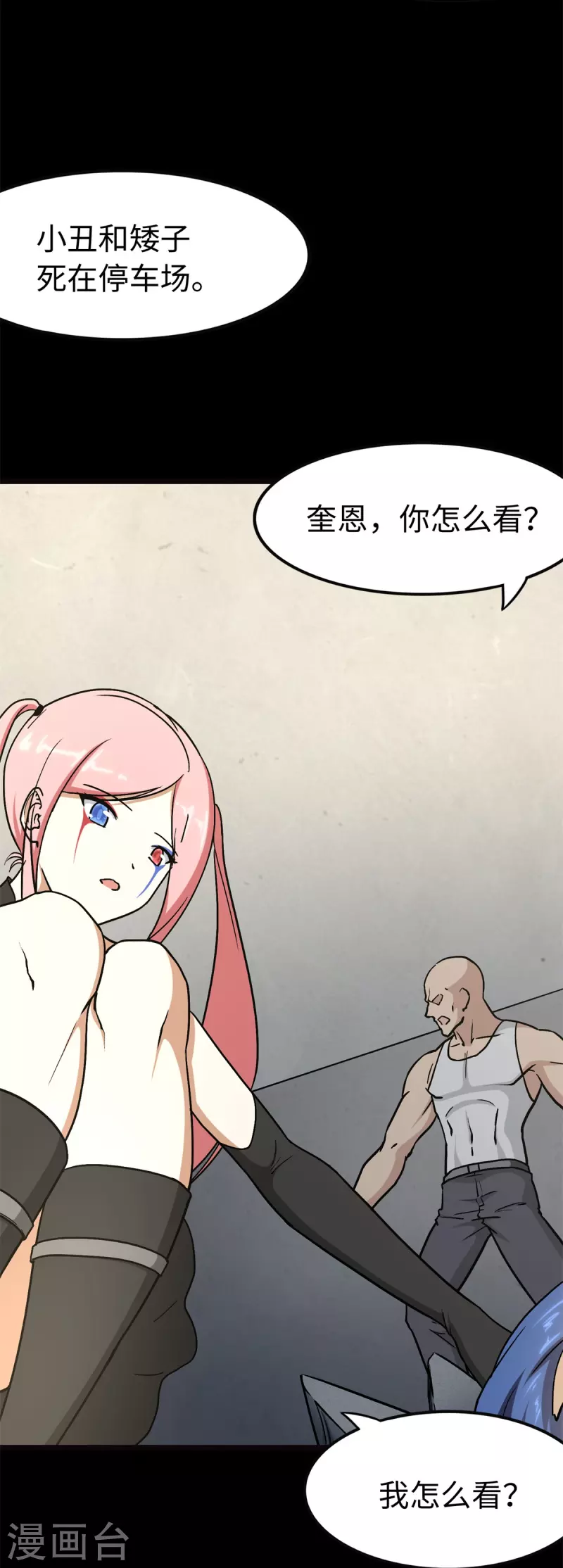  第288话 第13页