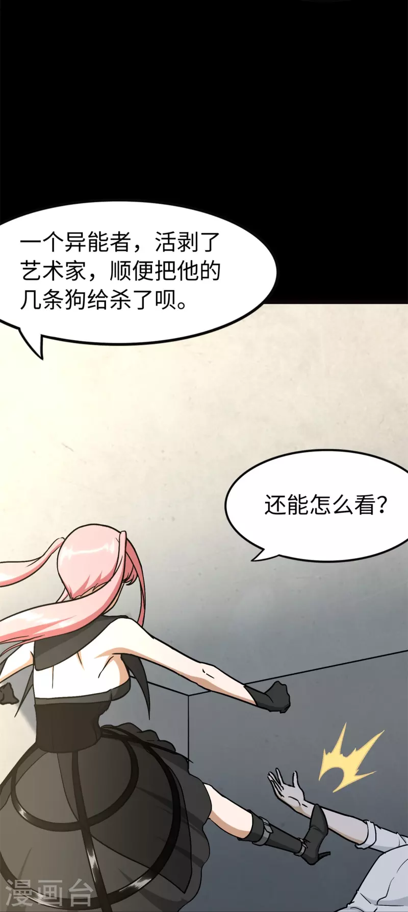  第288话 第14页