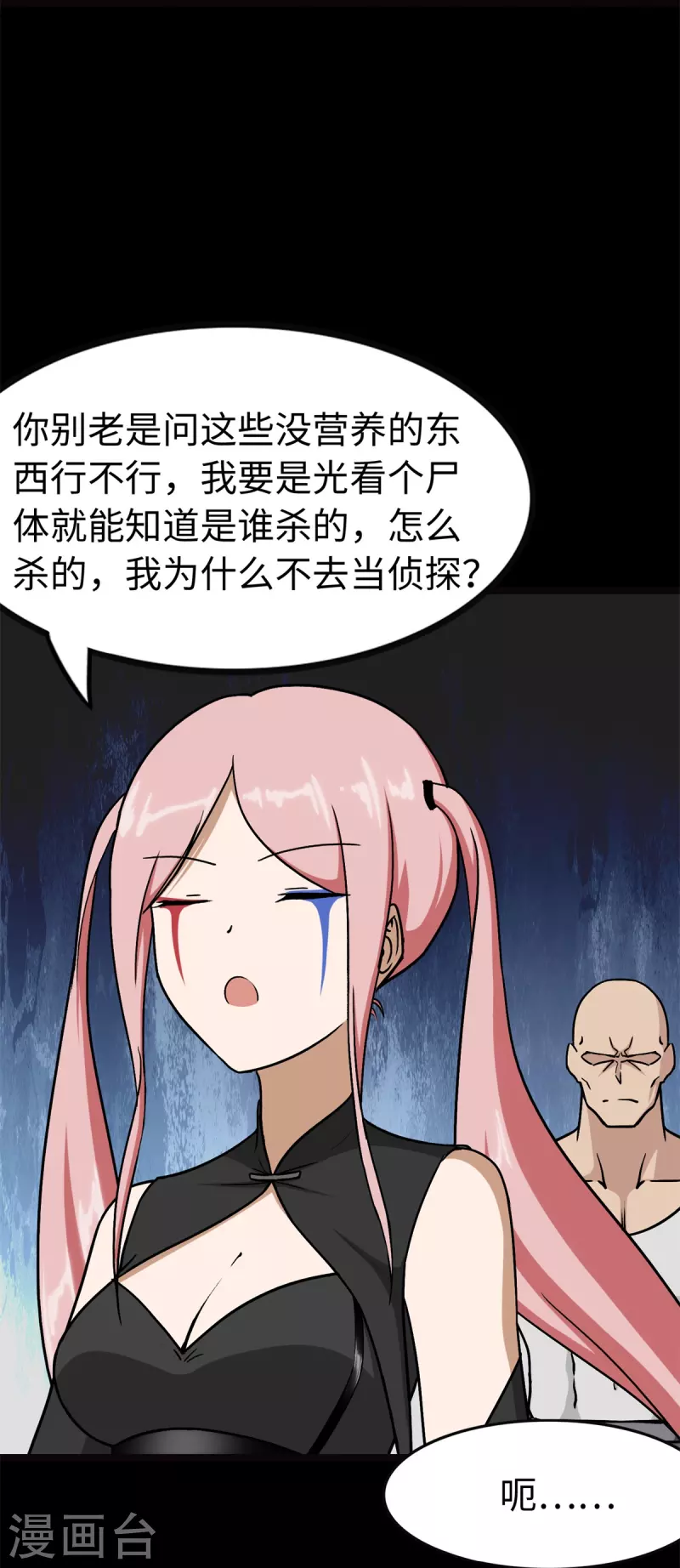  第288话 第15页