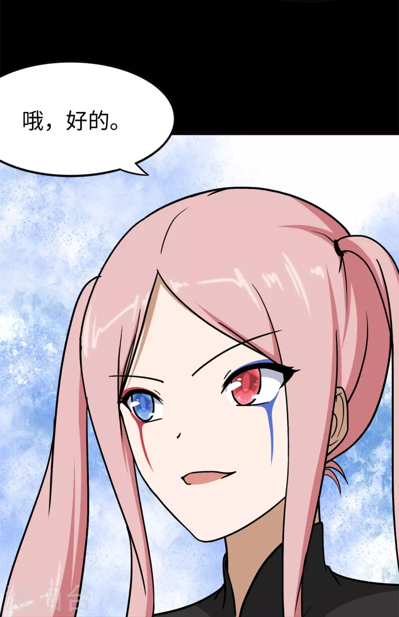  第288话 第17页
