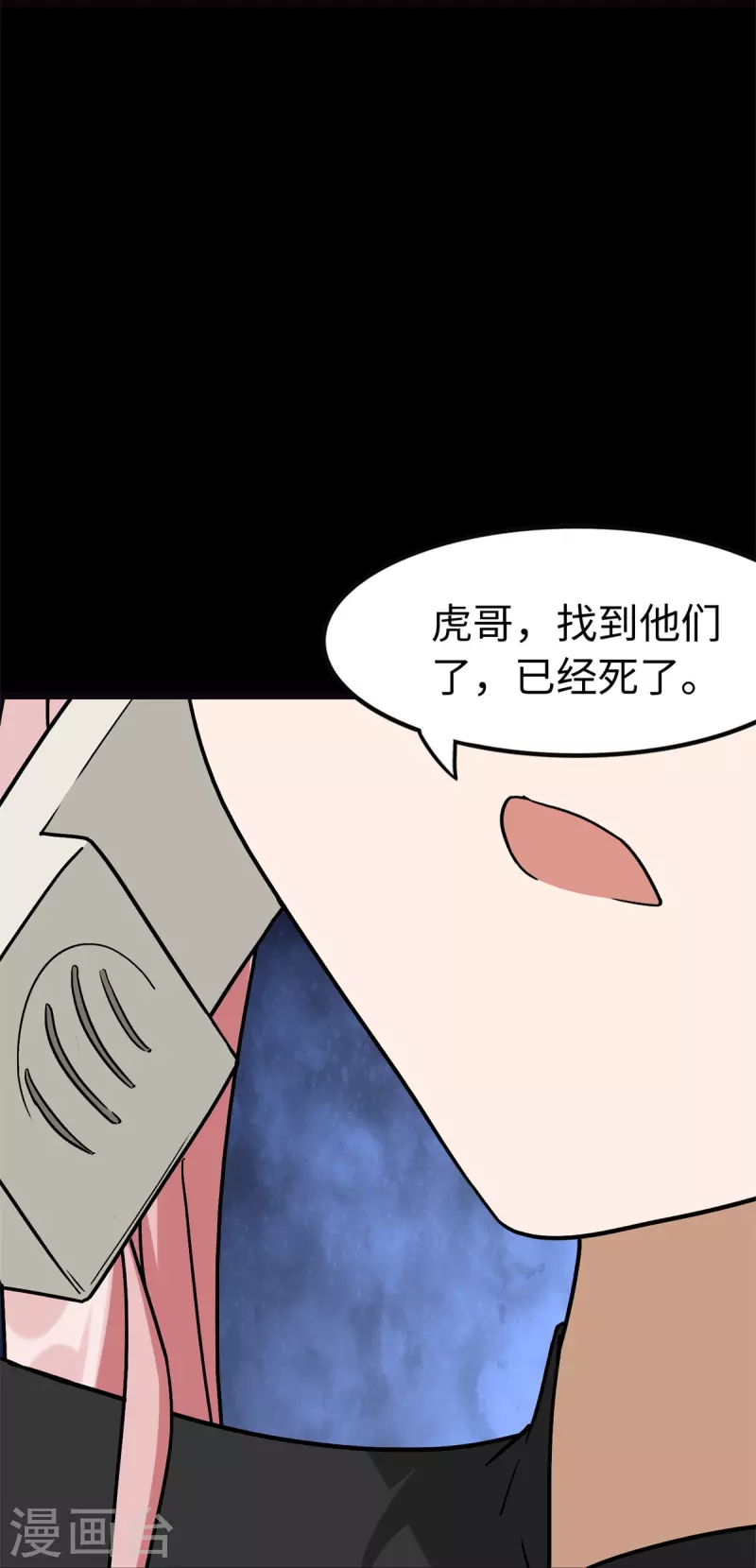 第288话 第18页
