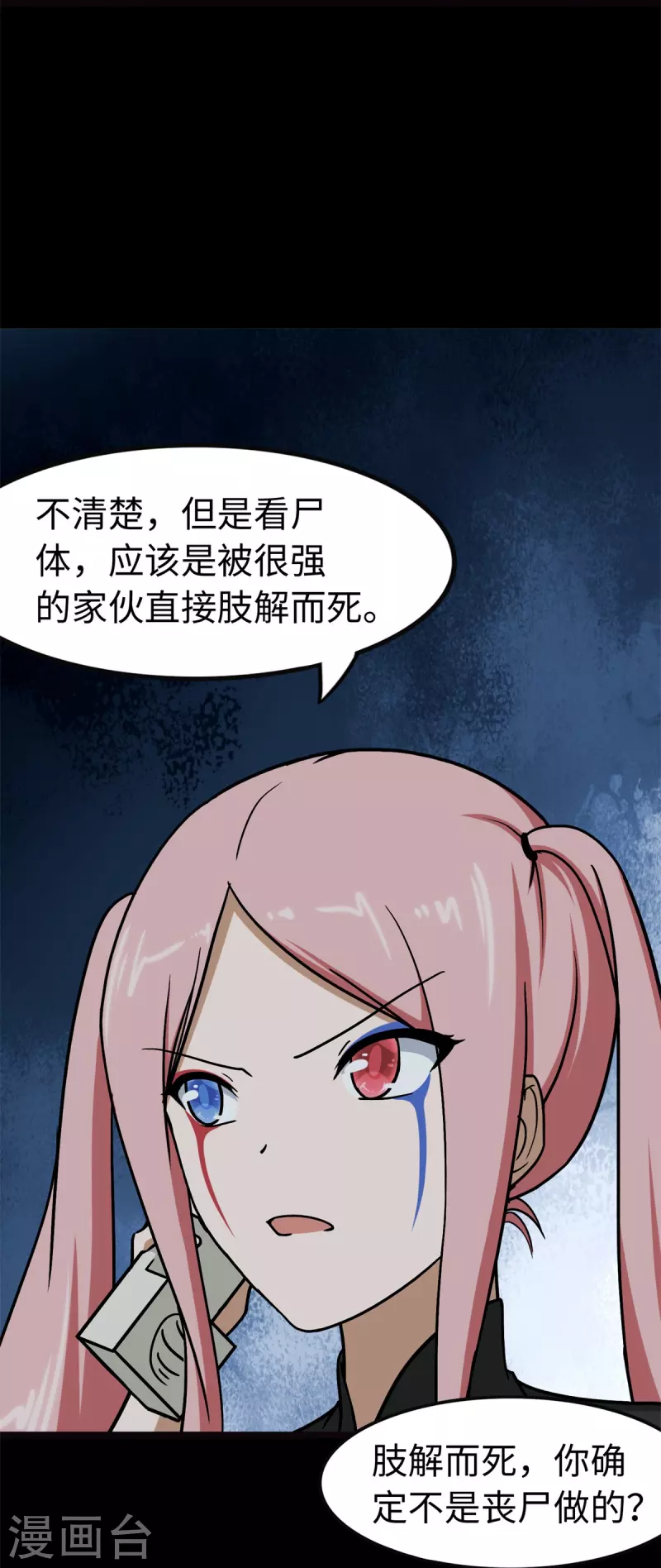  第288话 第20页