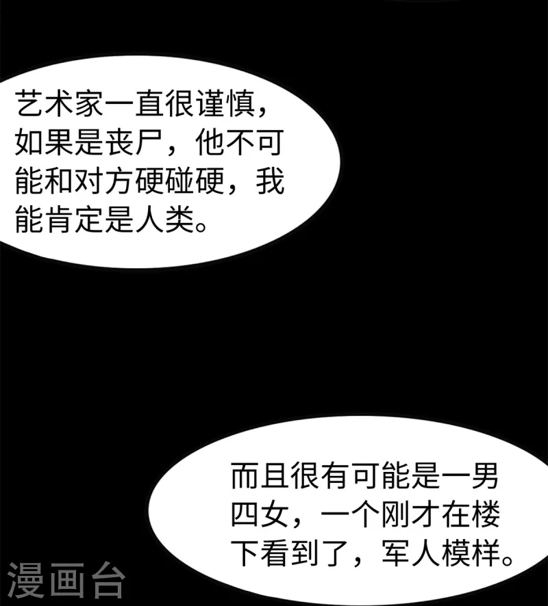  第288话 第21页