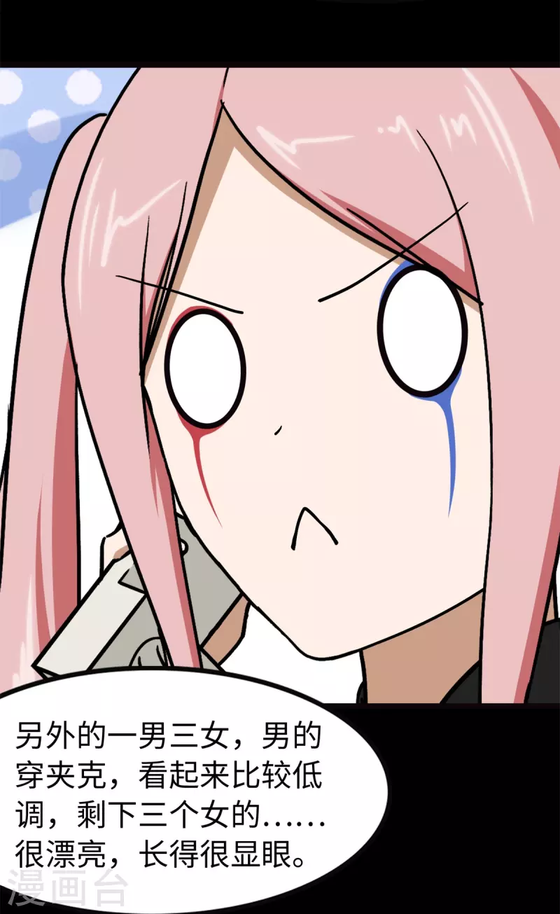  第288话 第22页