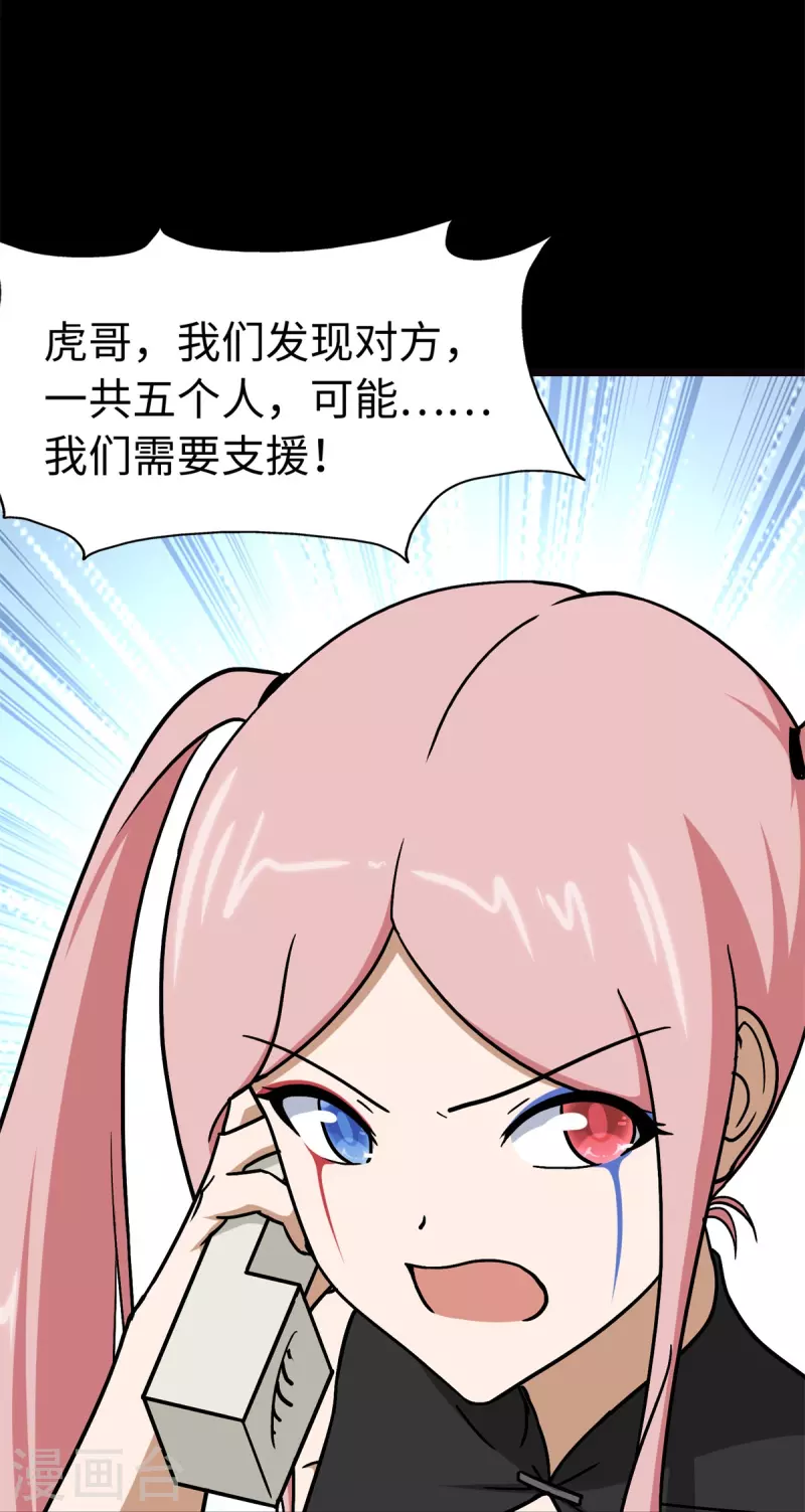  第288话 第26页