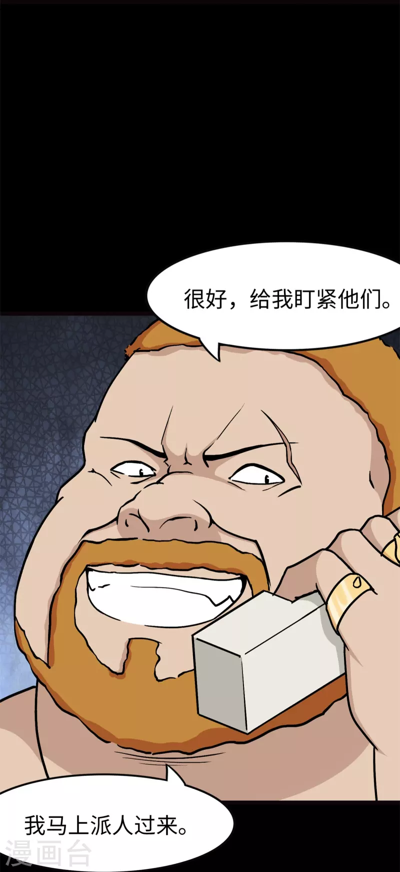  第288话 第27页