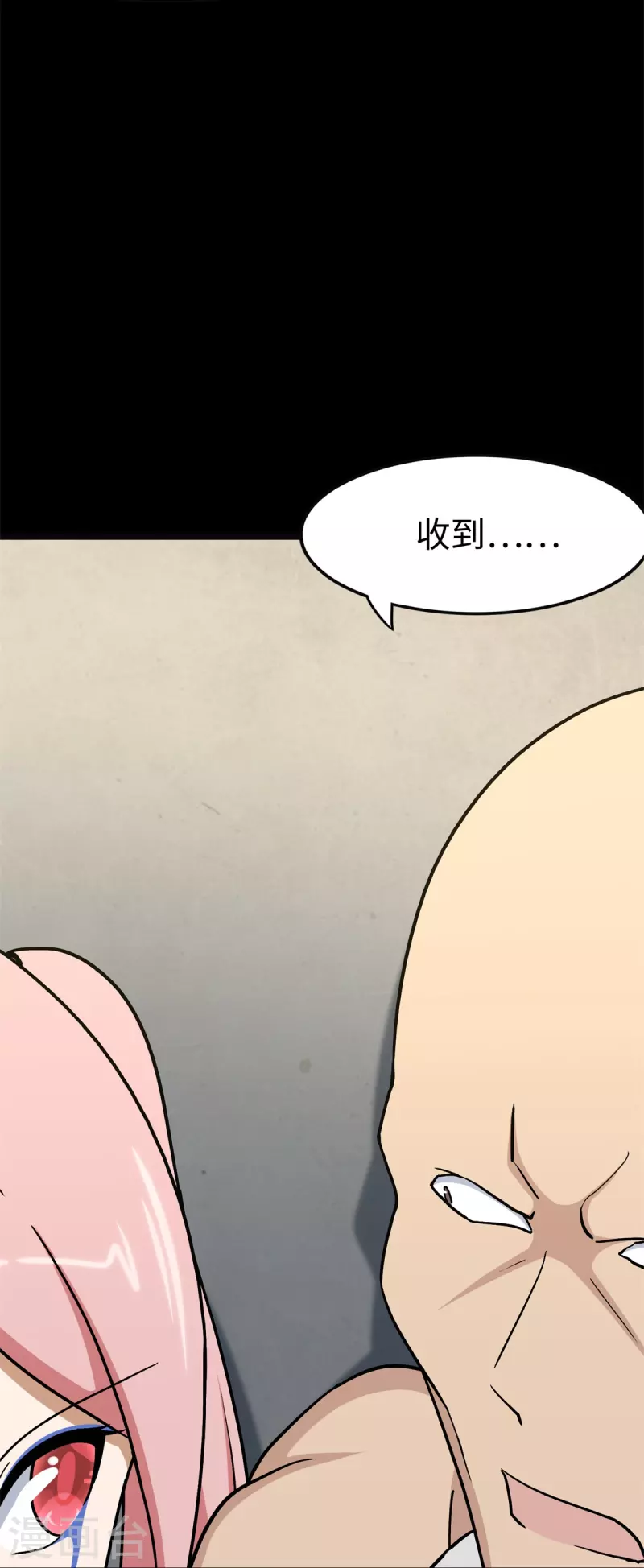  第288话 第28页