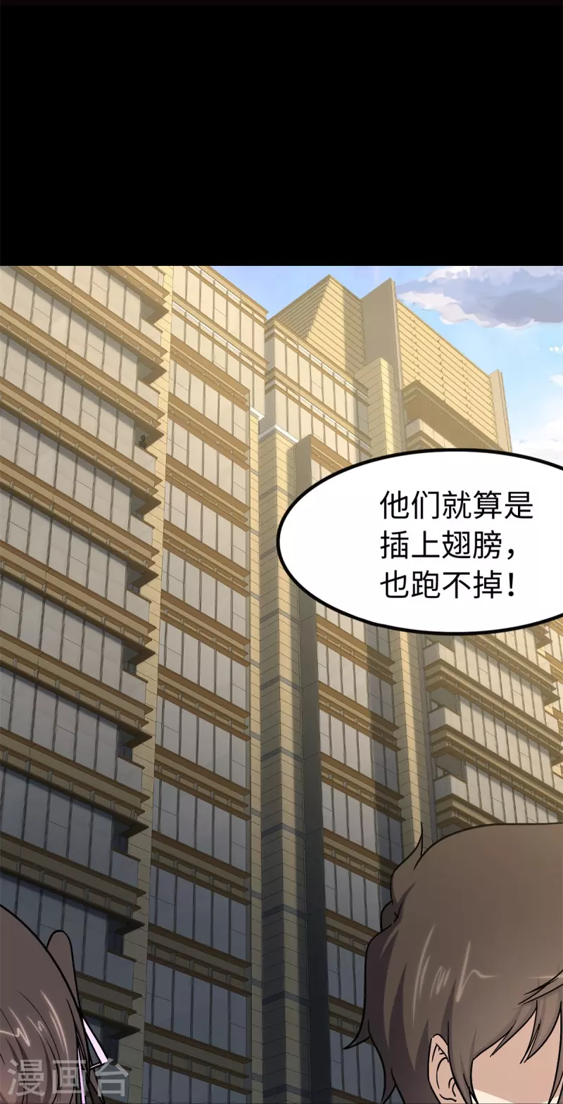  第288话 第29页