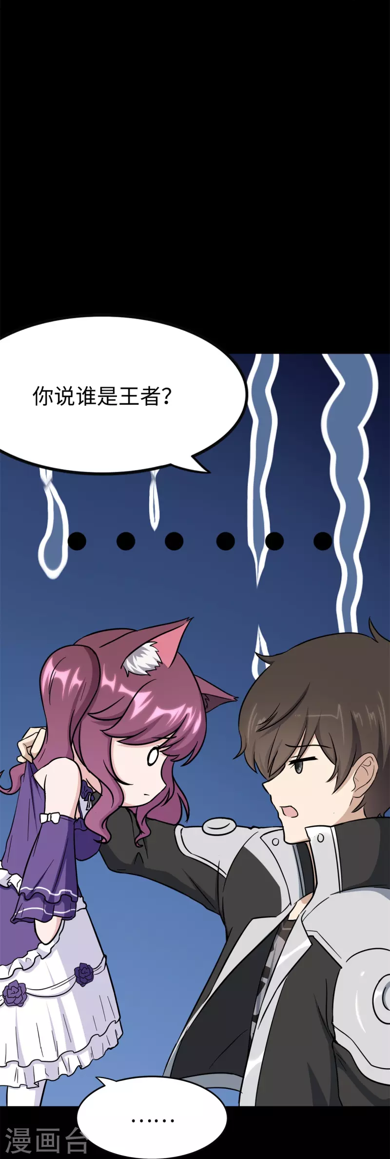  第288话 第38页