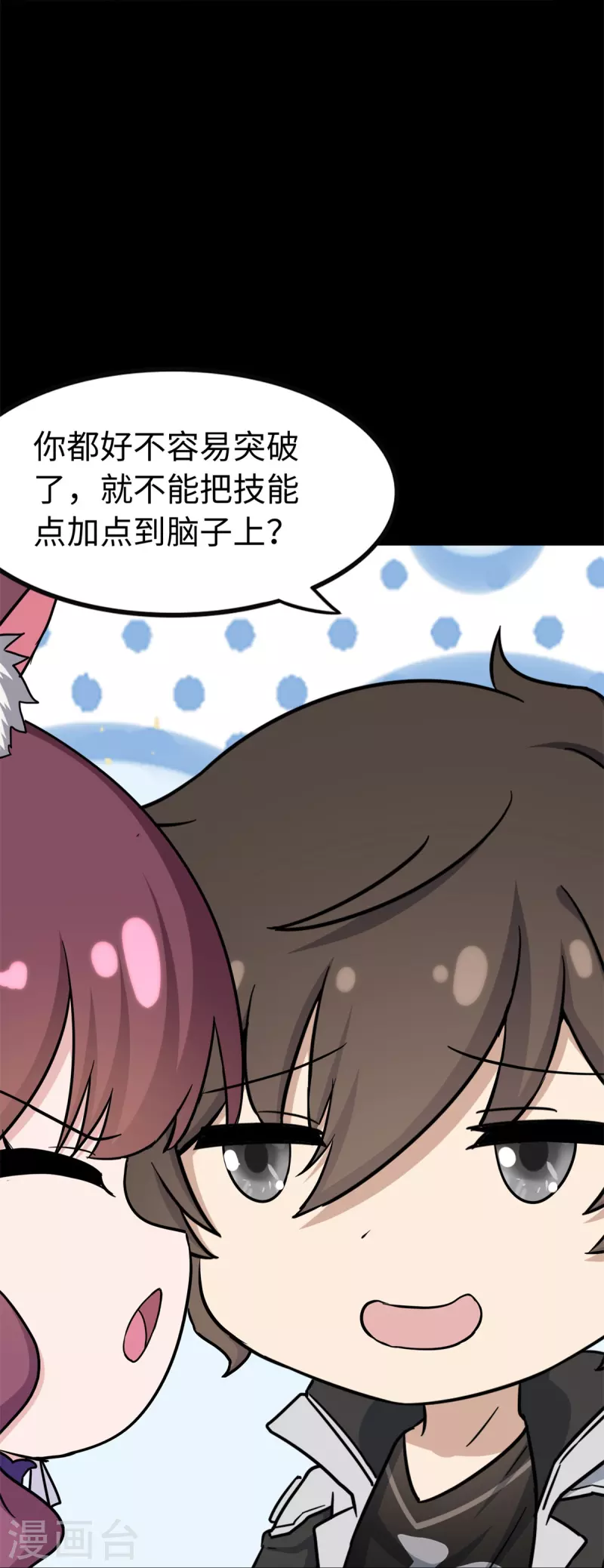  第288话 第42页