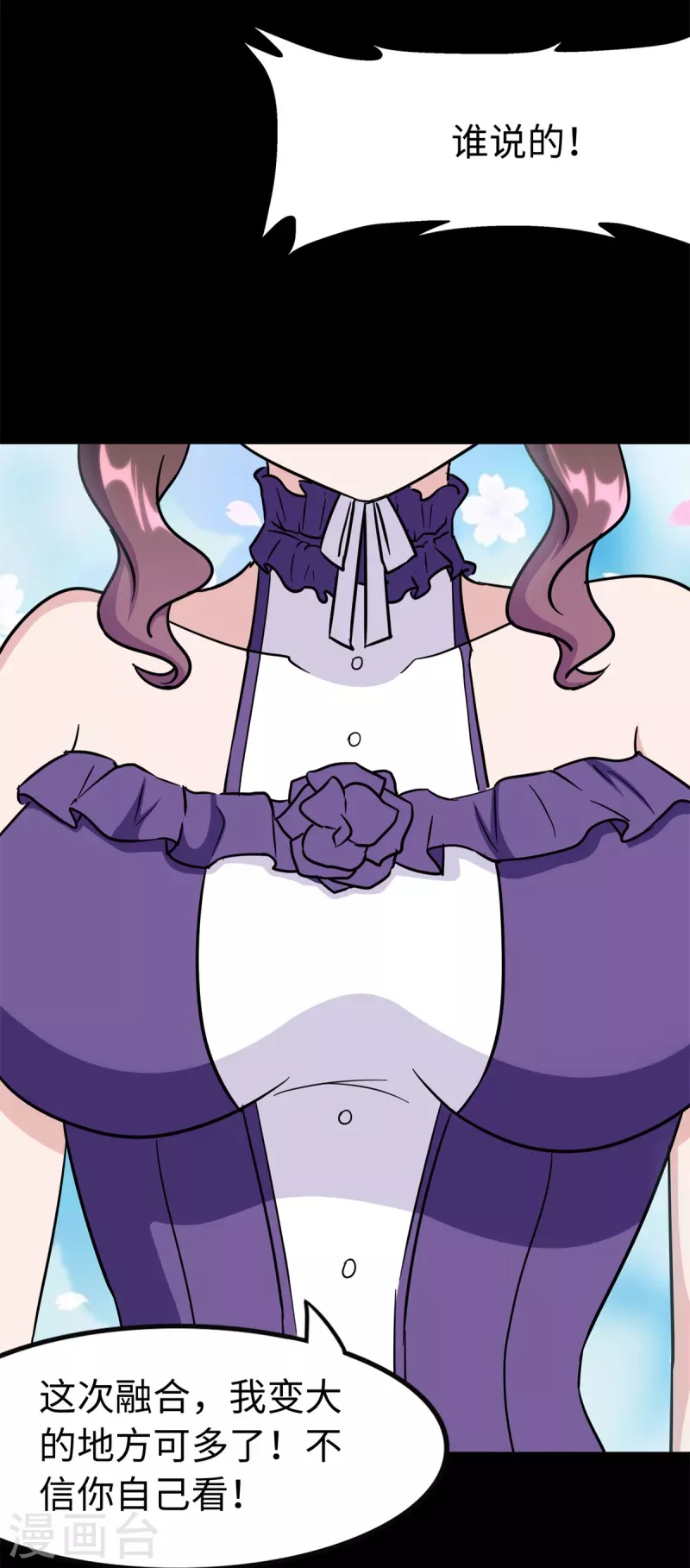  第288话 第43页
