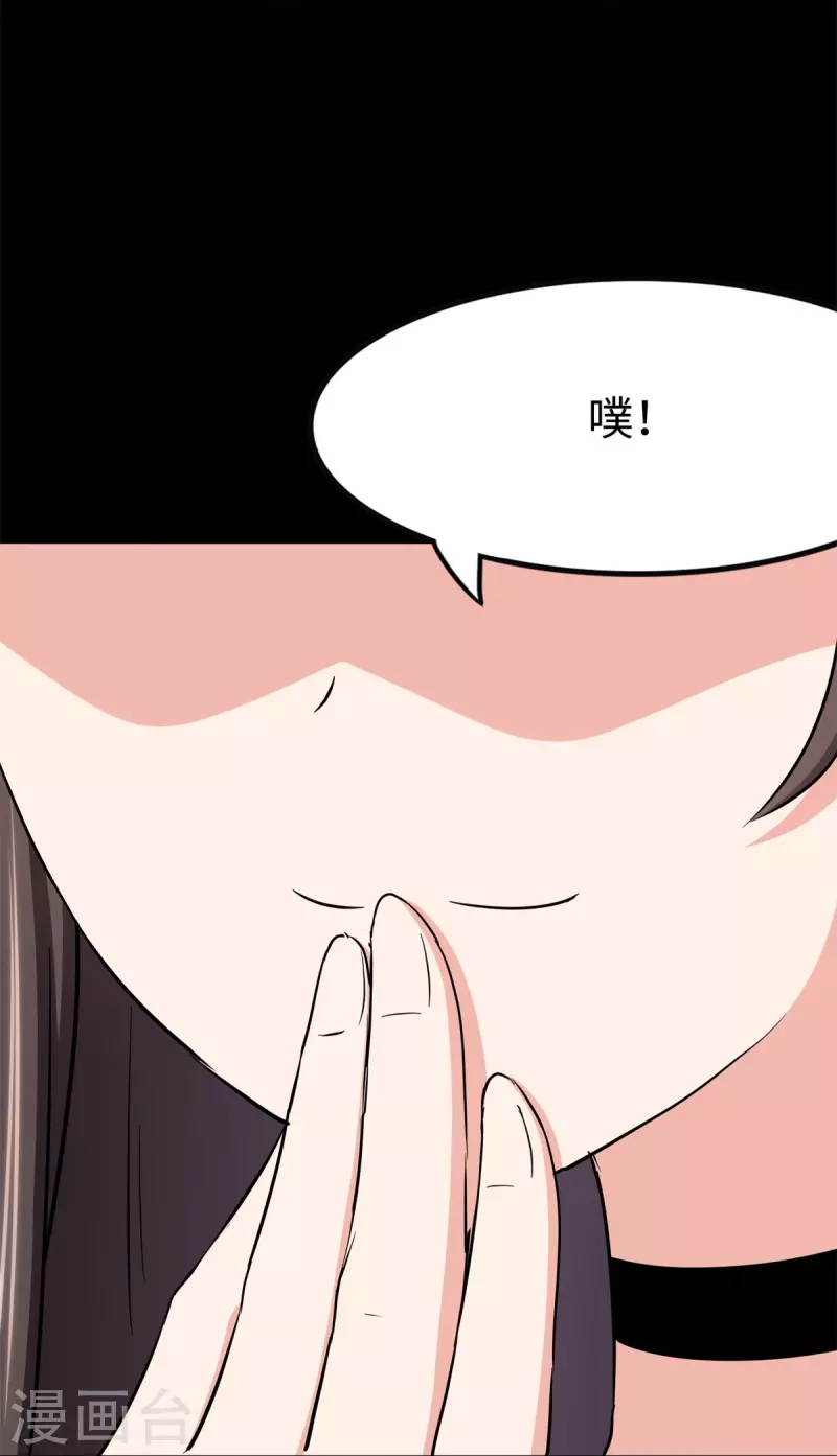 第288话 第47页