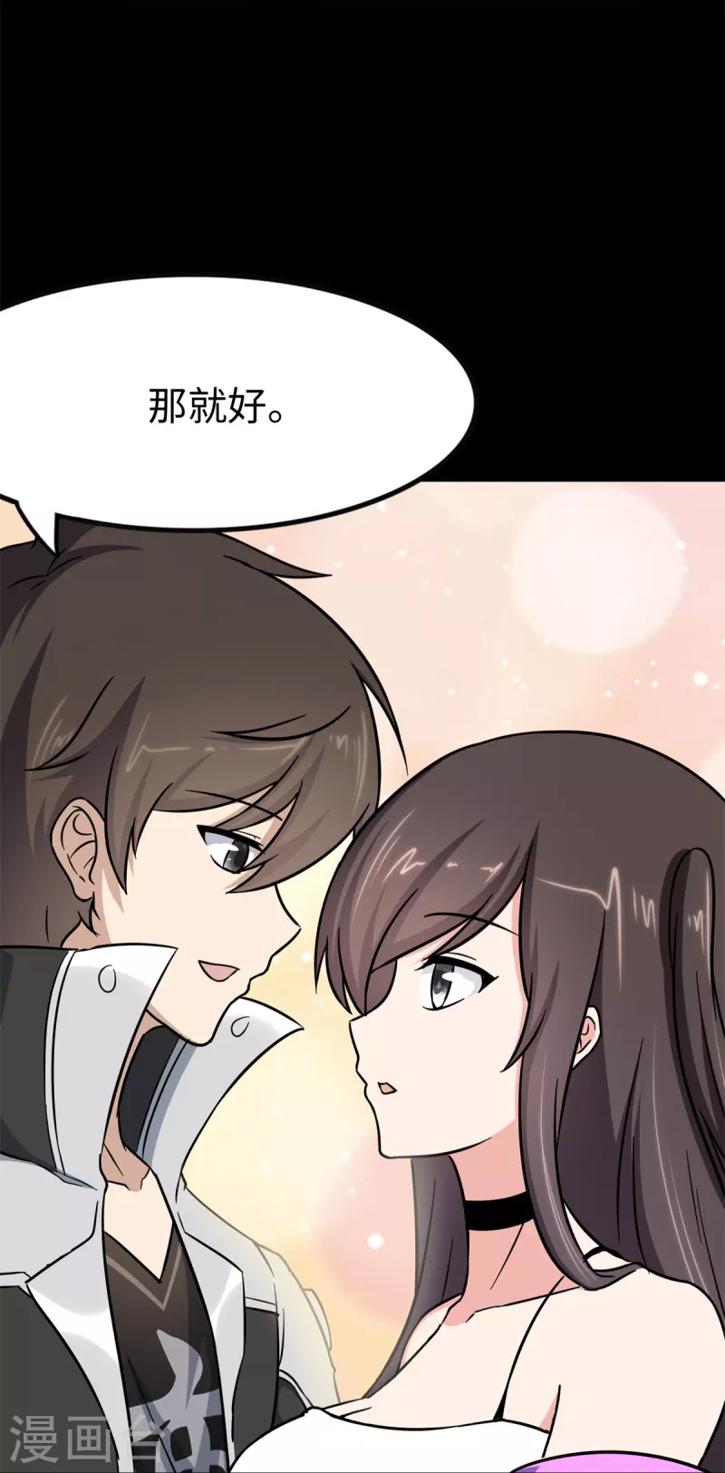  第288话 第50页