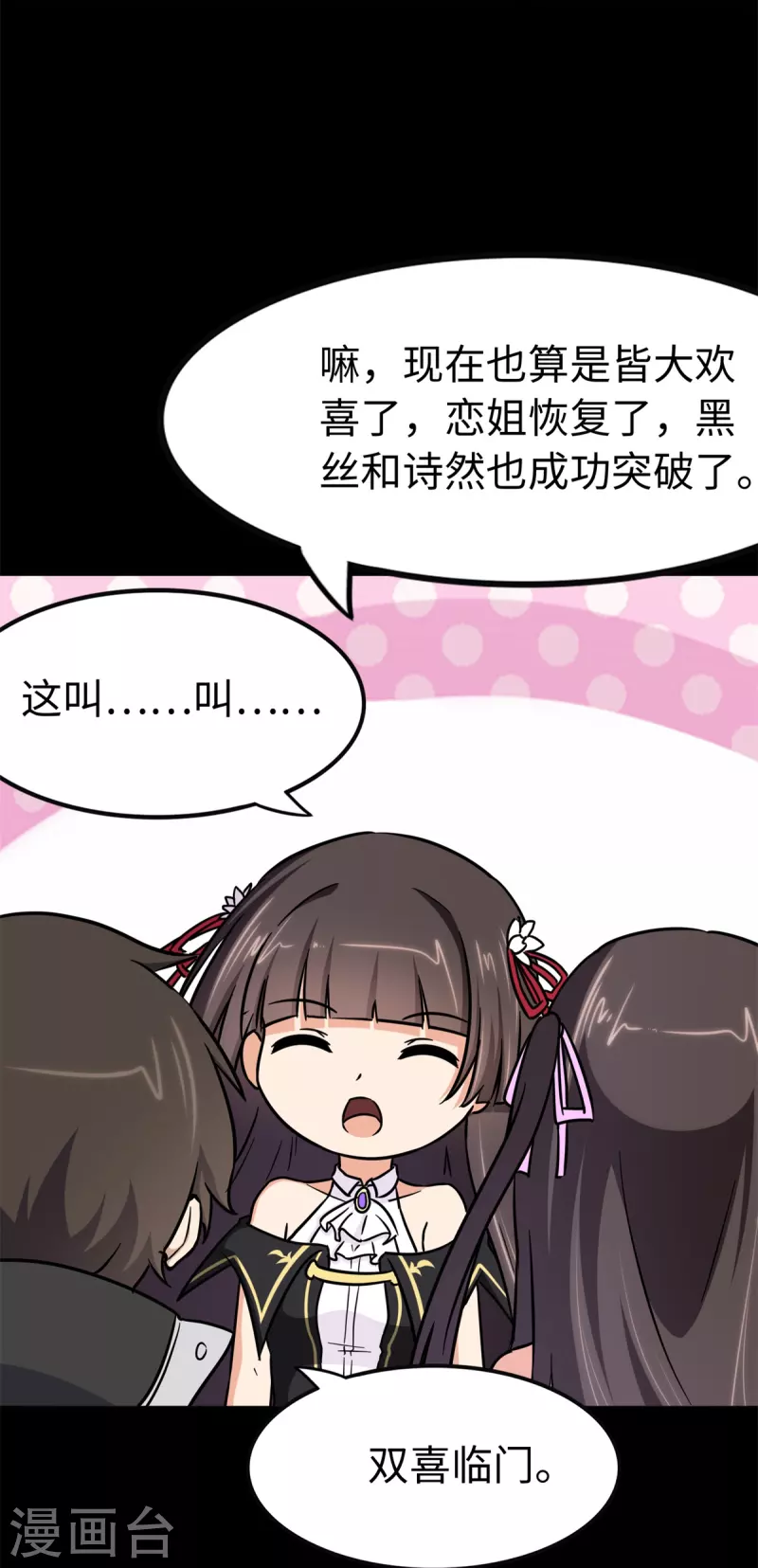  第288话 第51页