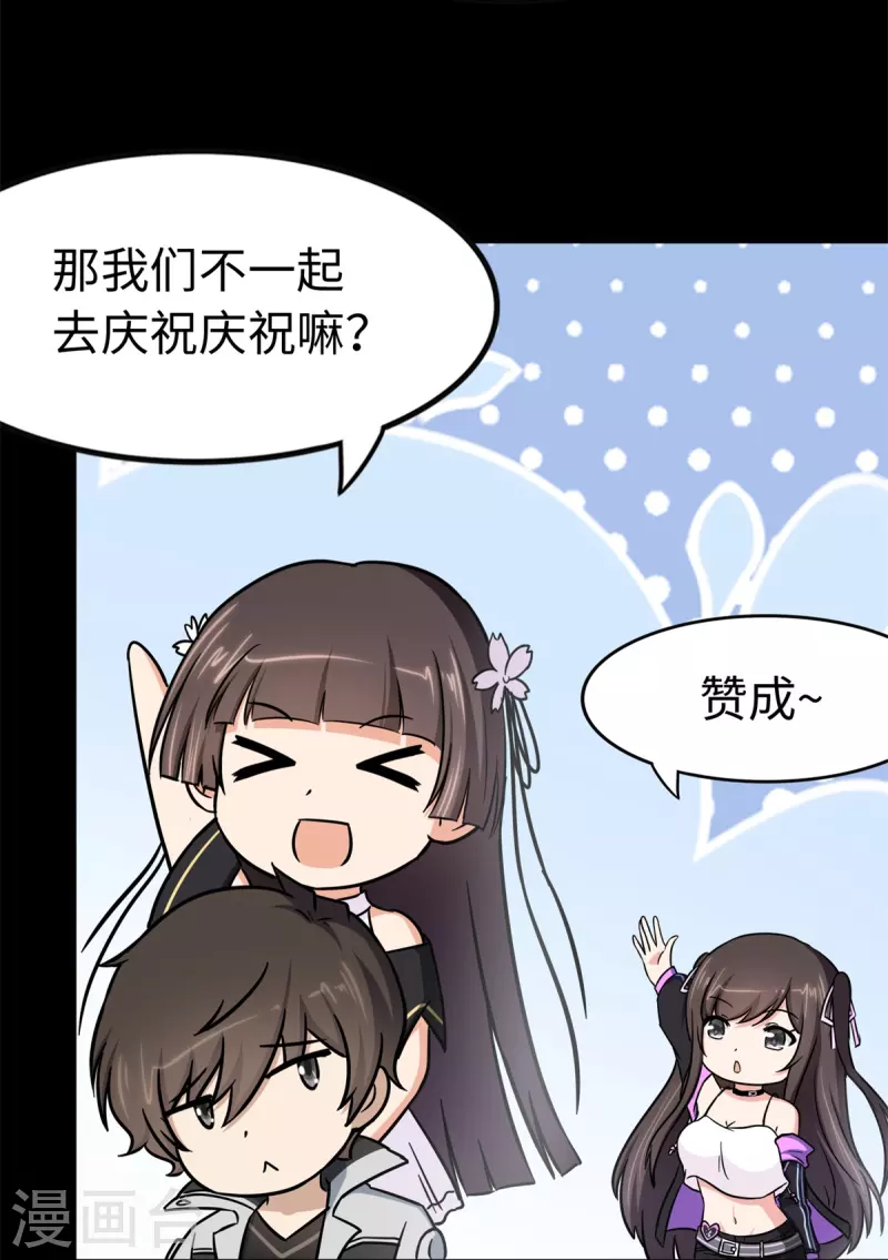  第288话 第52页