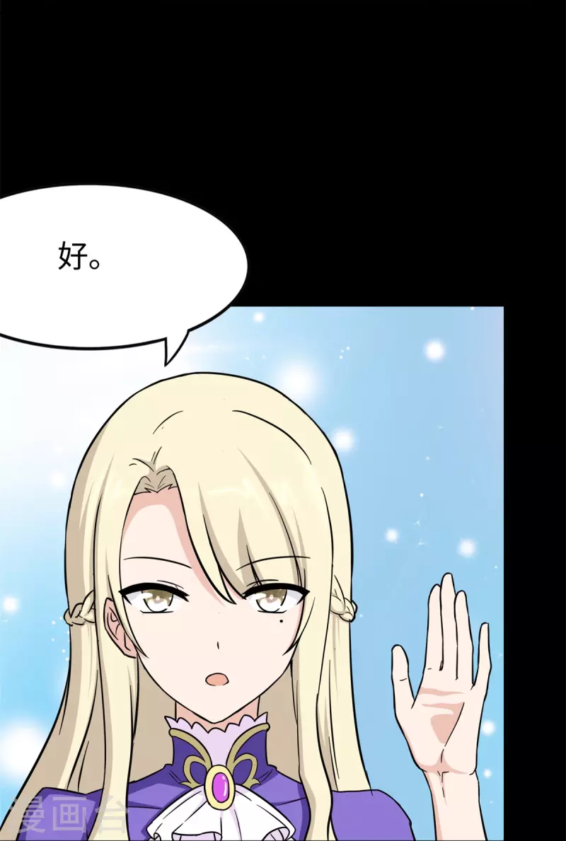  第288话 第53页