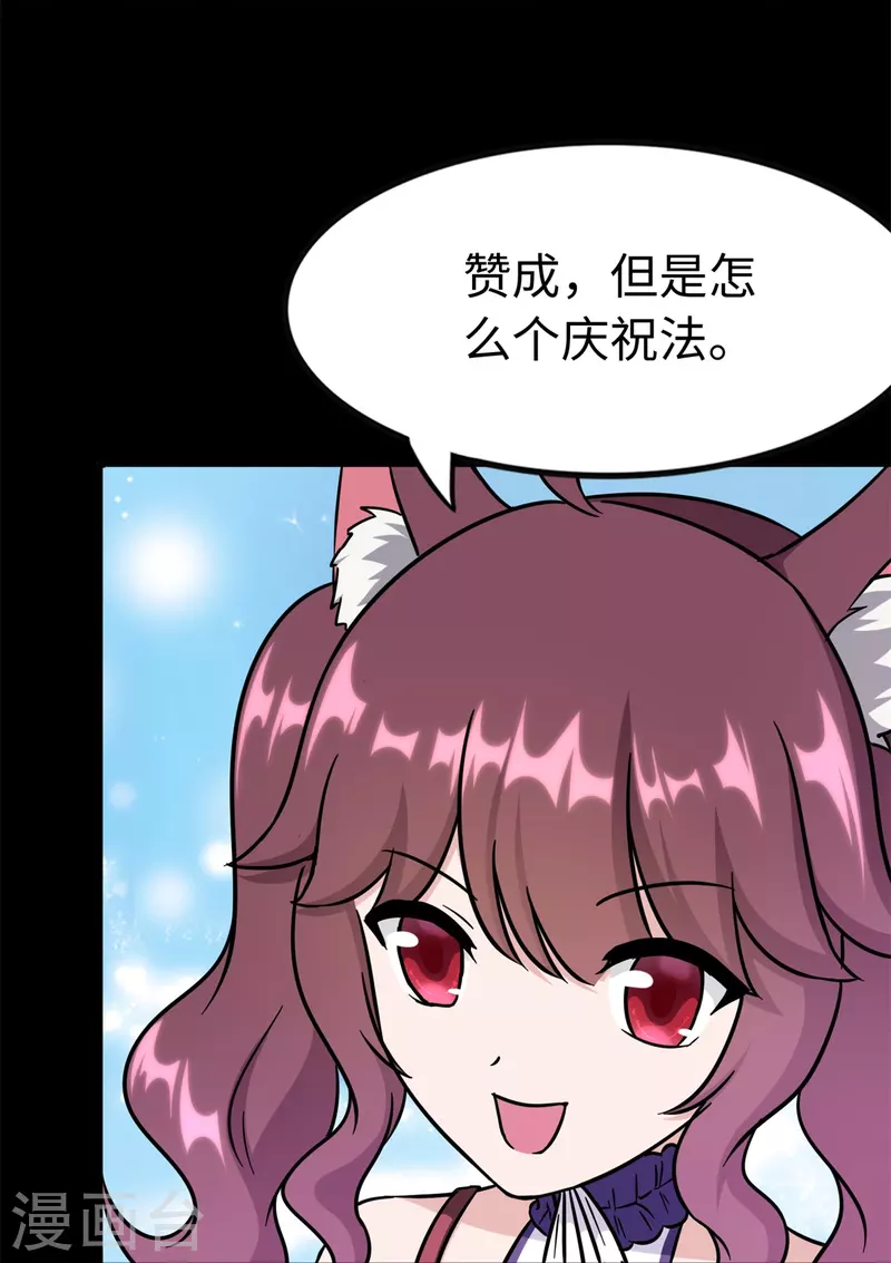  第288话 第54页