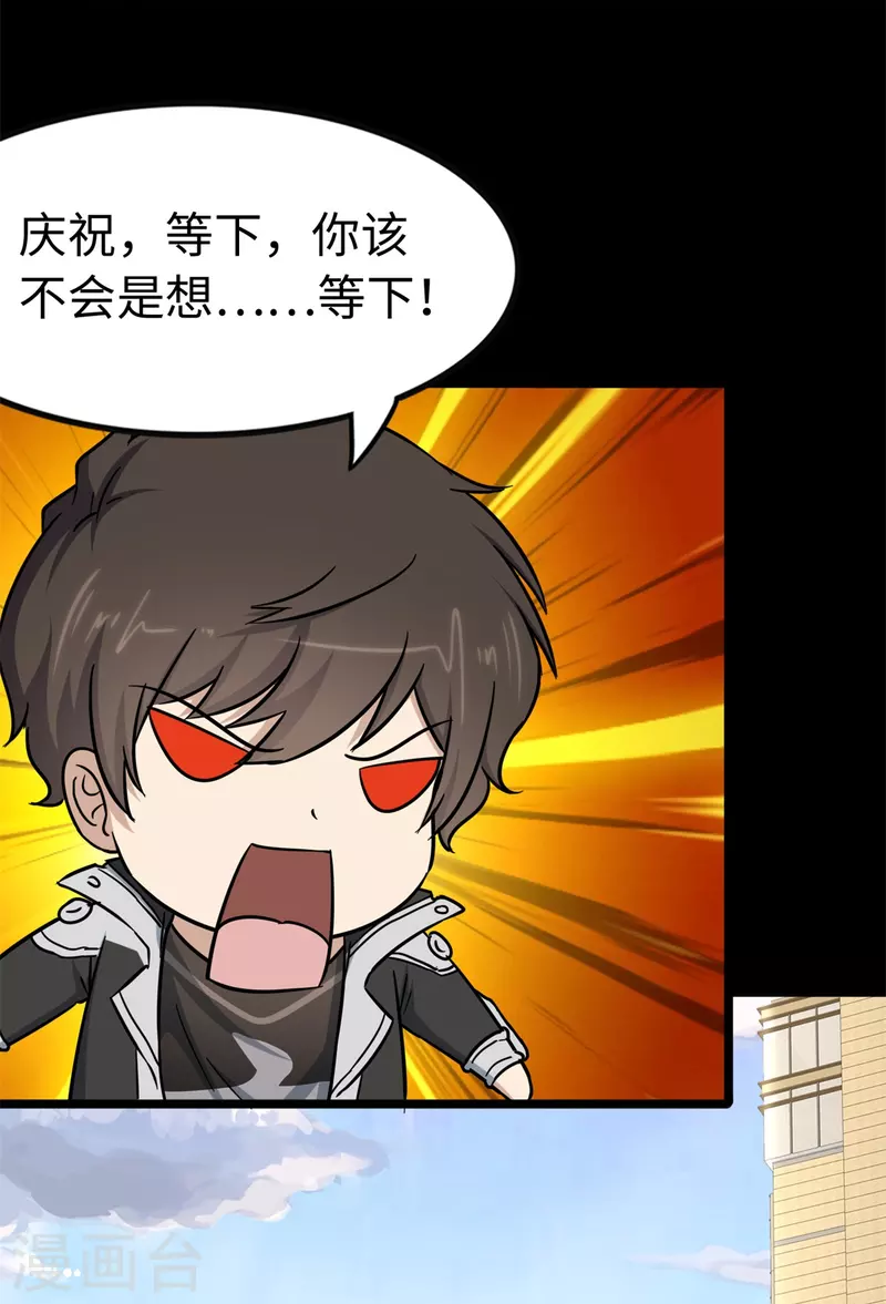  第288话 第55页