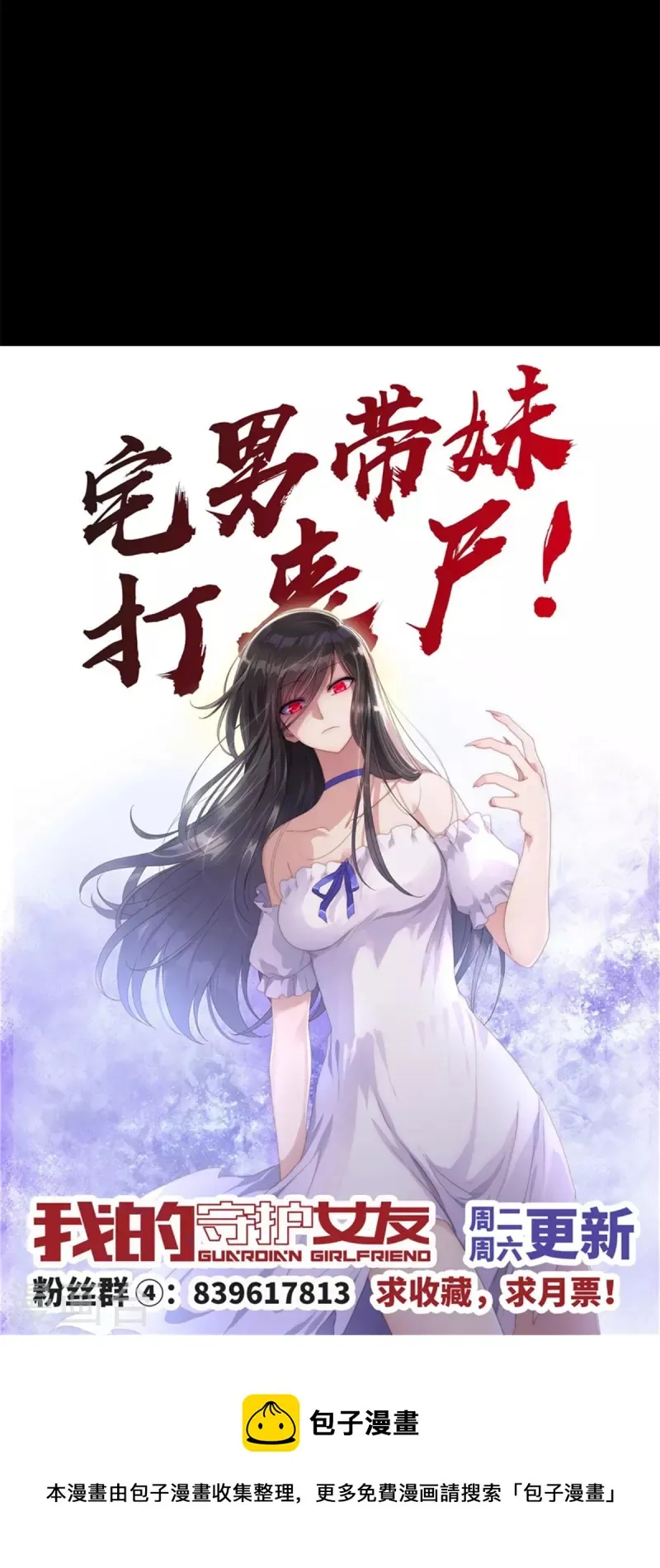  第288话 第57页
