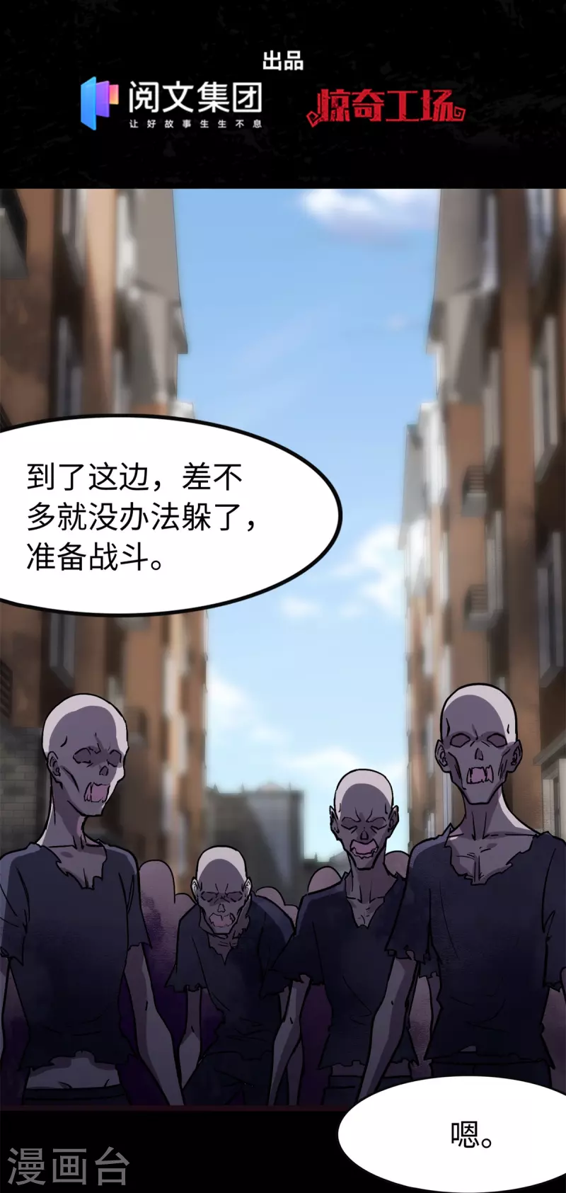  第289话 第2页